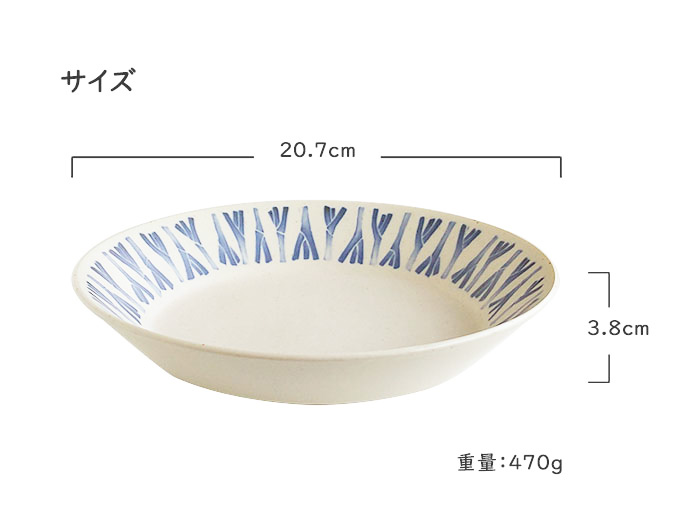 深皿 パスタ皿 恵の器 21cm おしゃれ カレー皿 煮物鉢 麺皿 和食器