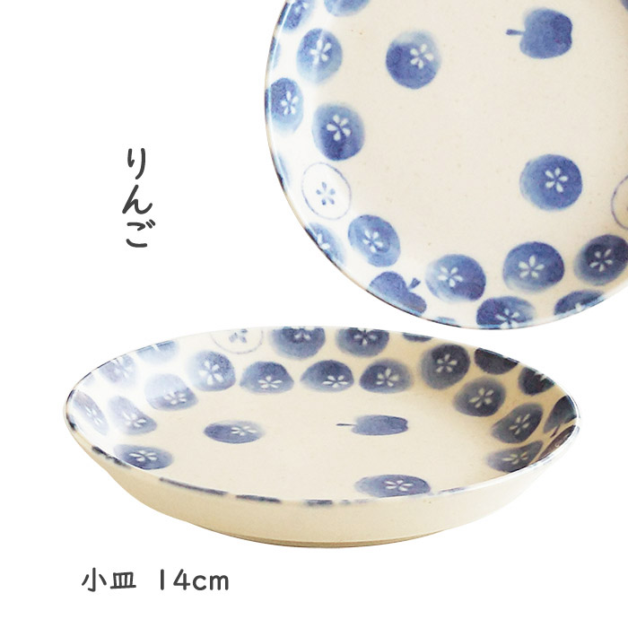 小皿 取り皿 おしゃれ 恵の器 14cm 皿 デザート皿 フルーツ皿 ケーキ皿 和食器 美濃焼 日本製｜kitchengoods-bell｜04