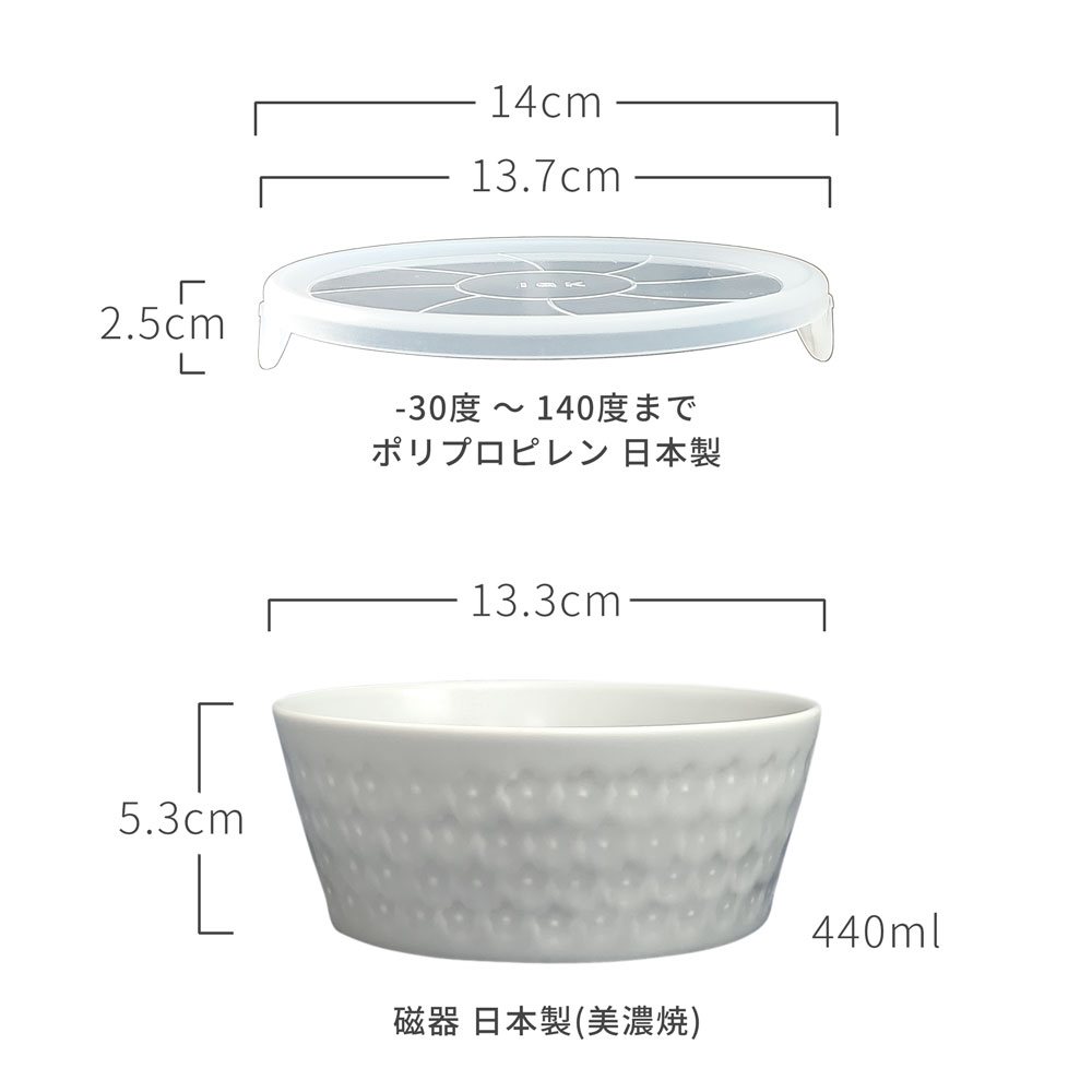 レンジパック ノンラップ くすみカラー 印花 中 13cm 蓋つき 陶器 小鉢 ボウル 日本製 美濃焼 保存容器 選べる6柄