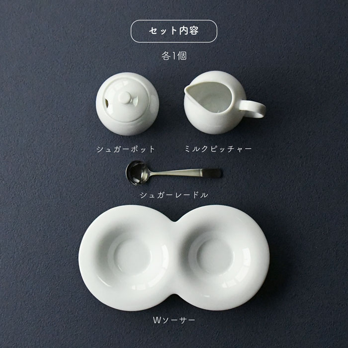 食器セット comodo コモド シュガー&ミルク4点 イメージ03