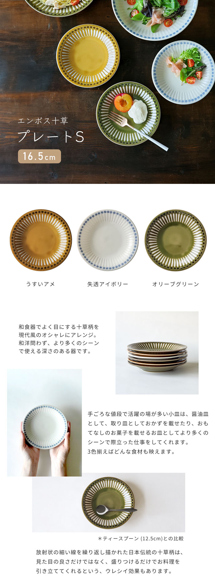 食器 皿 おしゃれ エンボス十草 プレートS 16.5cm カフェ皿 選べる