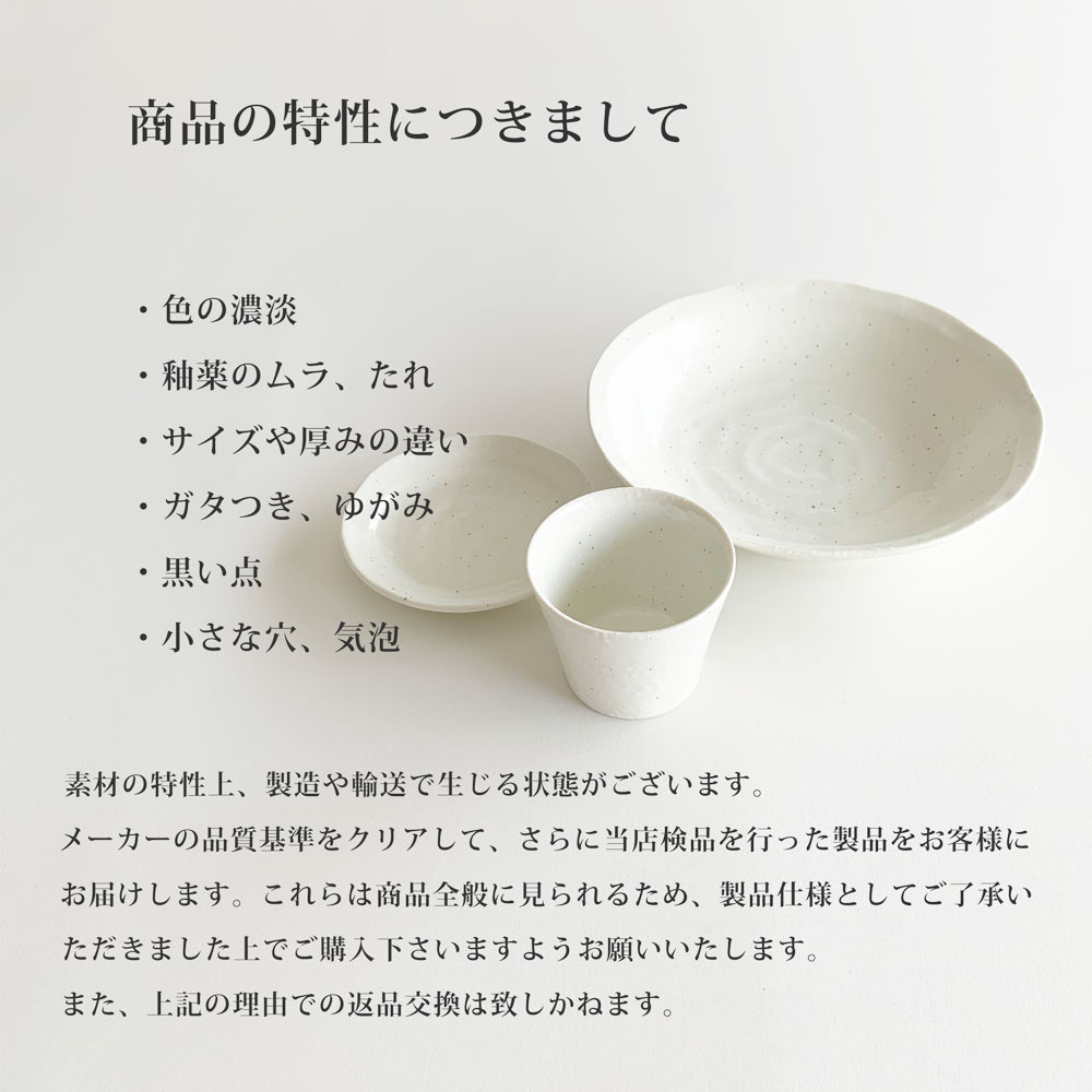 そば食器 粉引 4人前 そば食器セット ざるそばセット ざるそば 器
