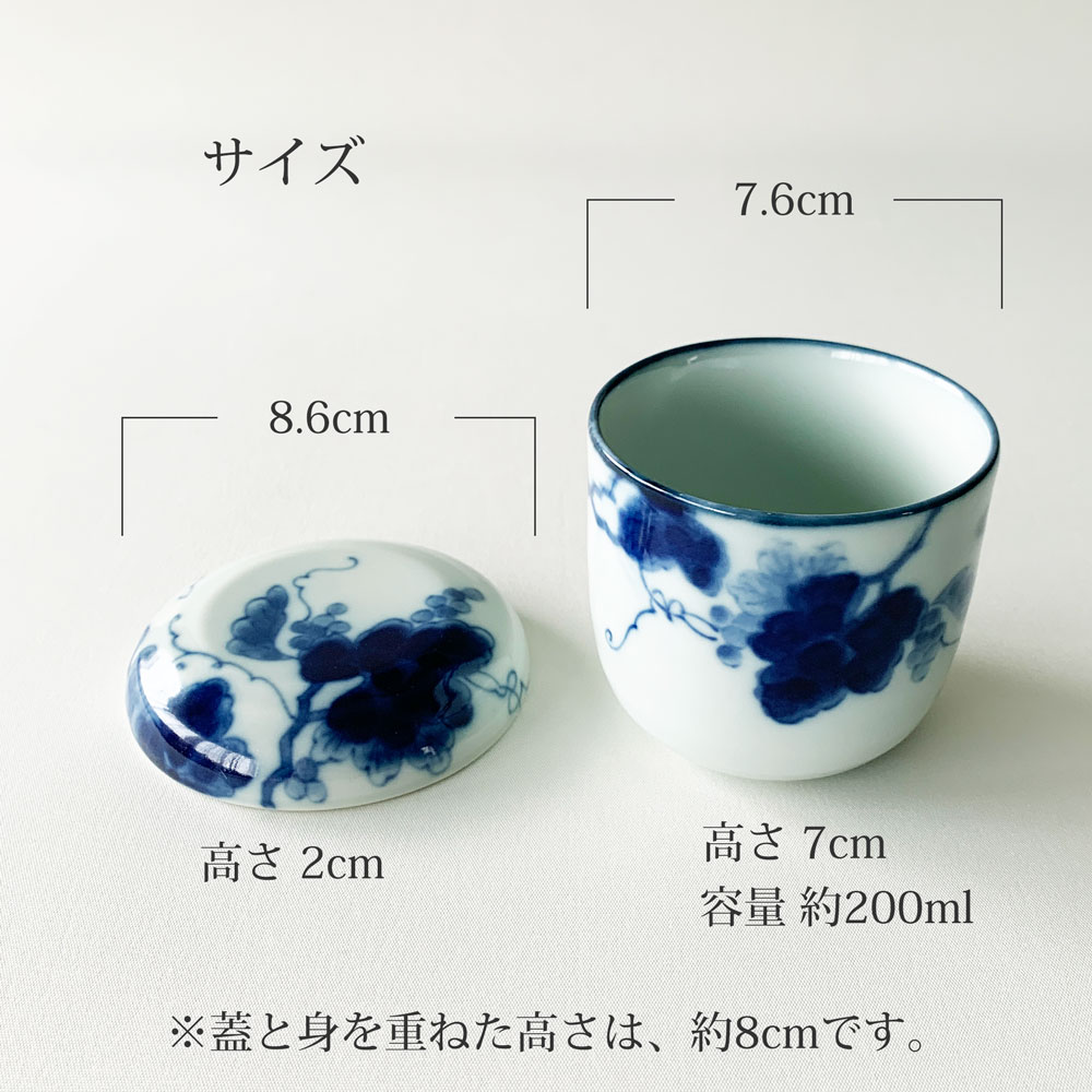 おしゃれ 藍染ぶどう 蒸し碗 蒸し蓋 焼板付 茶碗蒸し デザートカップ