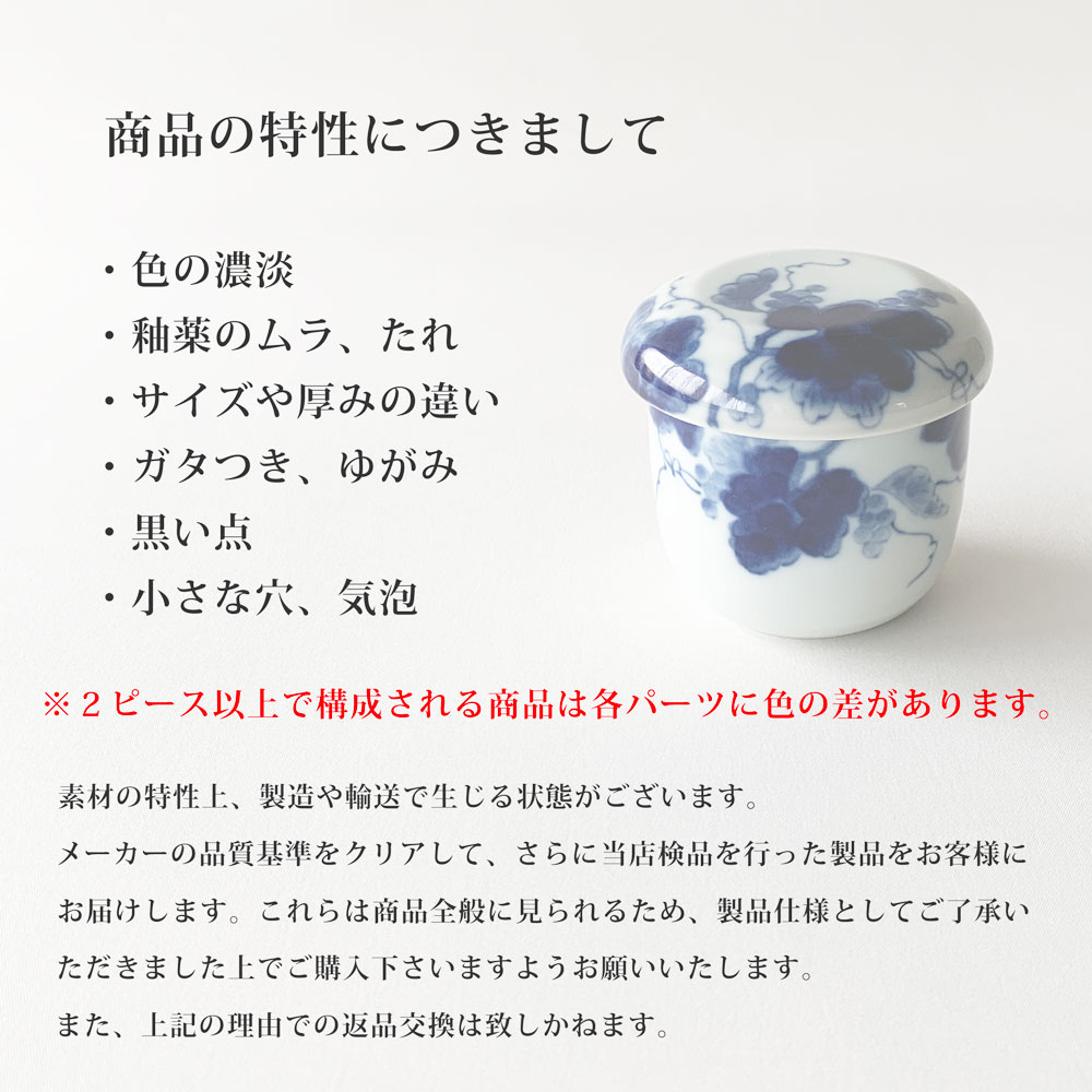 おしゃれ 藍染ぶどう 蒸し碗 蒸し蓋 焼板付 茶碗蒸し デザートカップ