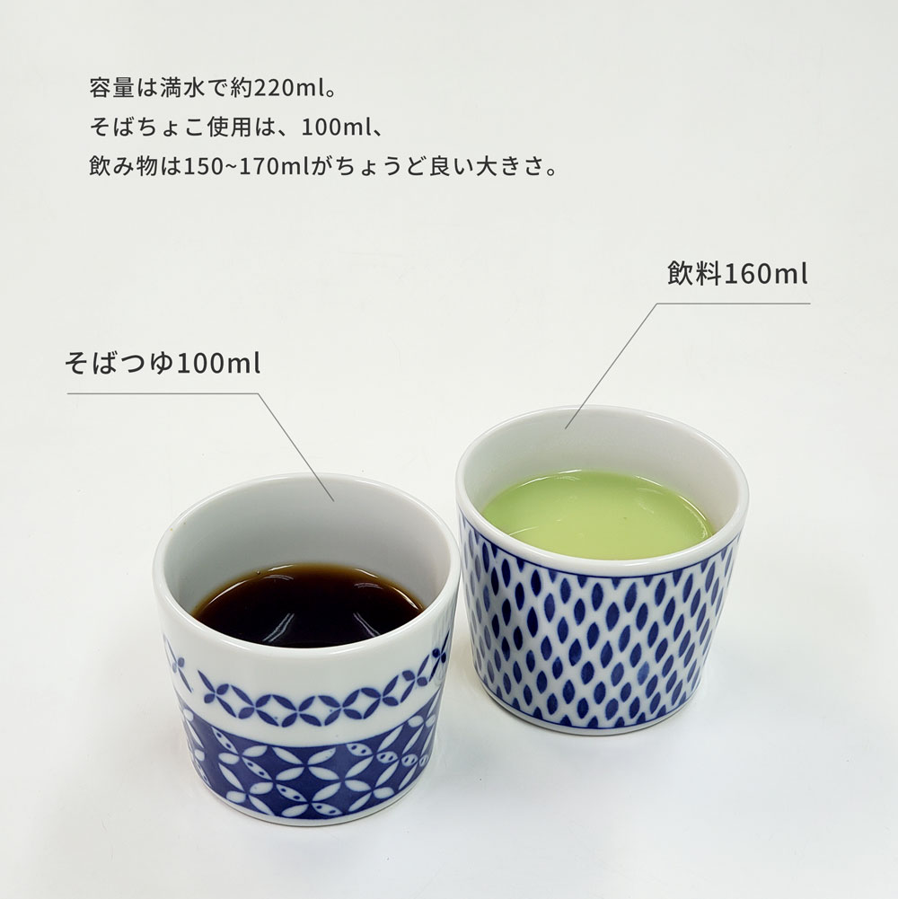 あおいうつわ そばちょこ てまり 満水220ml 食器 おしゃれ そば猪口 小鉢 フリーカップ 日本製 美濃焼 電子レンジ対応 食洗機対応 蒼い器｜kitchengoods-bell｜08