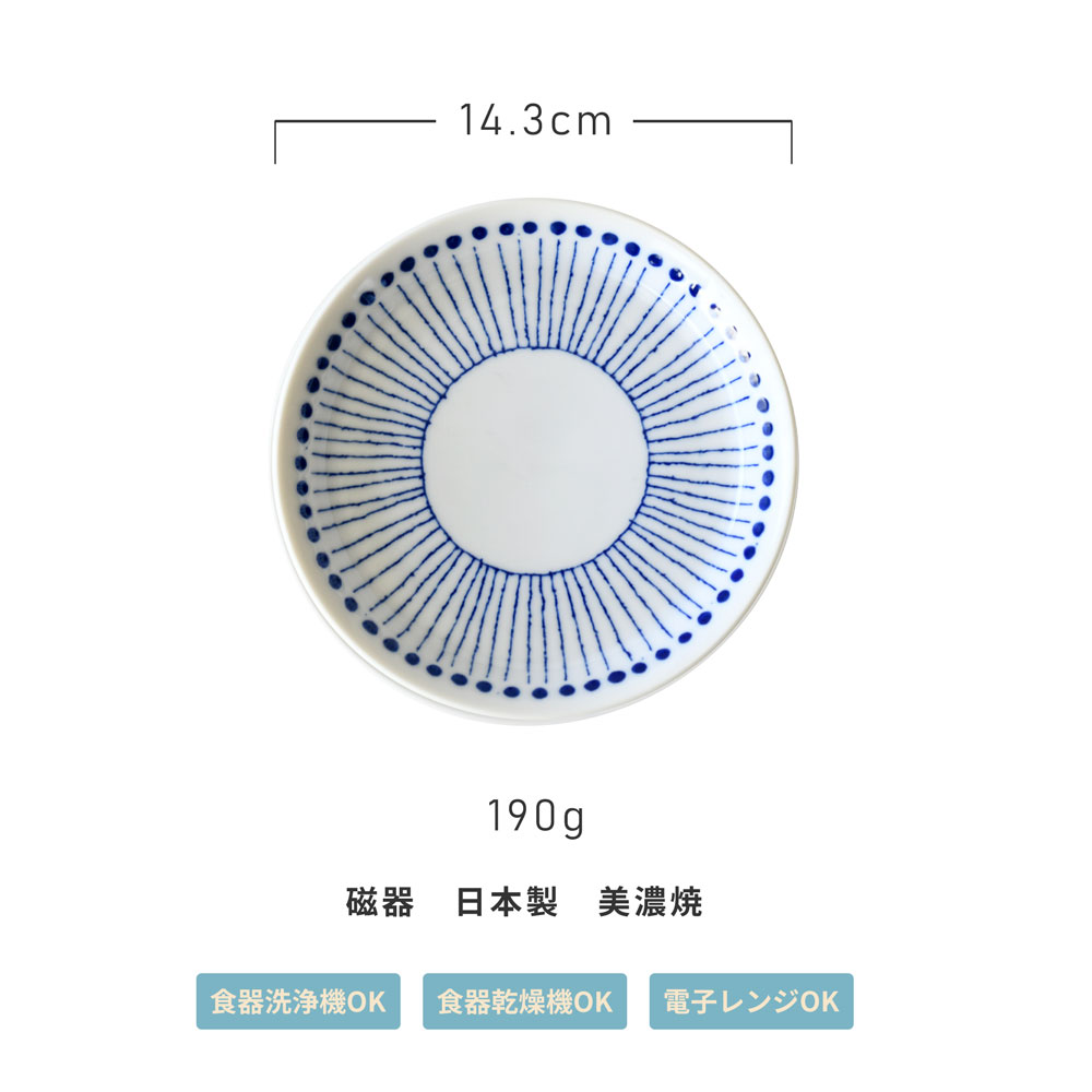 あおいうつわ はなび 4.5皿 14センチ 小皿 取り皿 おしゃれ ケーキ皿 デザート皿 日本製 美濃焼 食器 レンジ対応 食洗器対応 蒼い器 | 碧 | 08