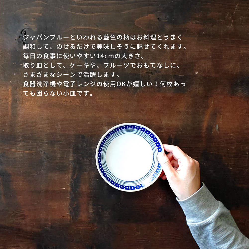あおいうつわ しずく 4.5皿 14センチ 小皿 取り皿 おしゃれ ケーキ皿 デザート皿 日本製 美濃焼 食器 レンジ対応 食洗器対応 蒼い器 | 碧 | 05