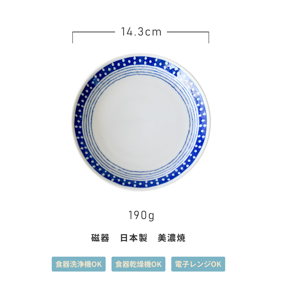 あおいうつわ しずく 4.5皿 14センチ 小皿 取り皿 おしゃれ