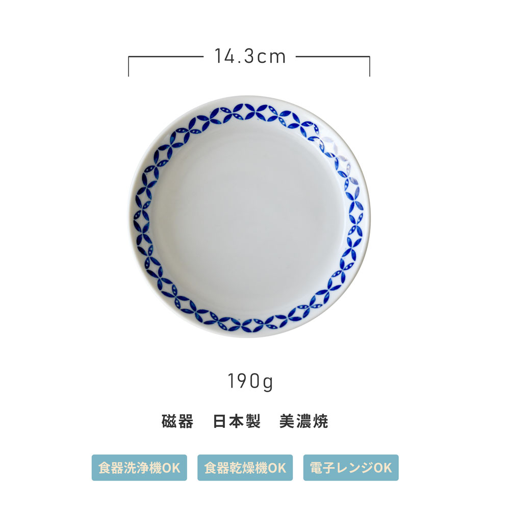 碧 あおいうつわ てまり 4.5皿 14センチ 小皿 取り皿 おしゃれ ケーキ