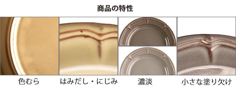 洋食器 ラフィネ 19.5cm リムプレート デザート皿 取り分け皿 選べる4色 日本製 RAFFINE｜kitchengoods-bell｜14