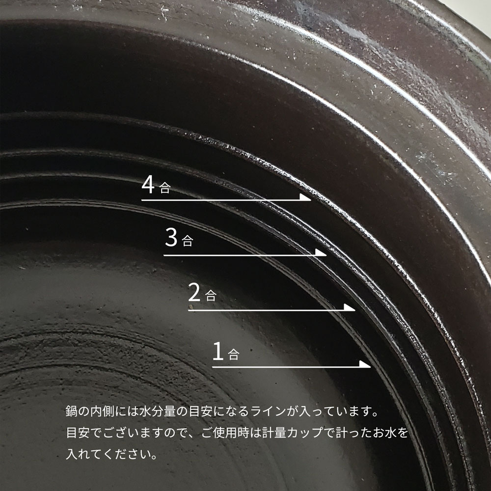 ご飯鍋 黒釉ごはん鍋 4合 ごはん炊き 土鍋 萬古焼 日本製 送料無料 ご飯が美味しく炊ける鍋 |  | 03