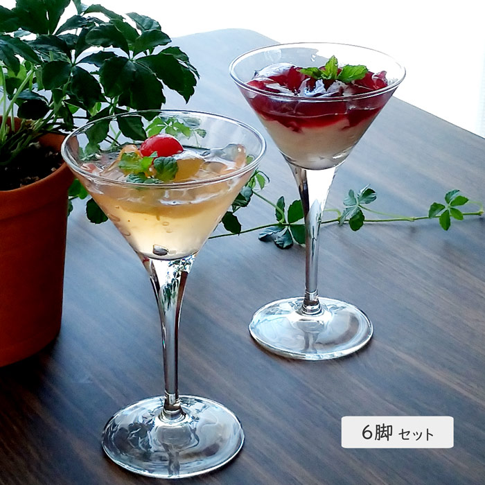 カクテル グラス 6個セット イプシロン 100ml デザートグラス Bormioli