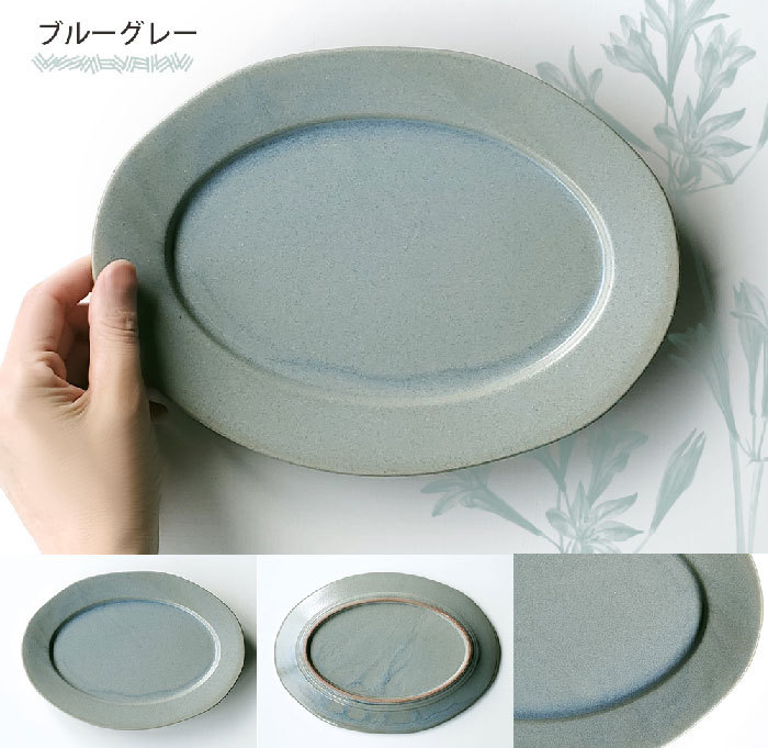 中皿 テラロッサ Largeリム オーバルプレート 24cm リムプレート 楕円皿 洋食器