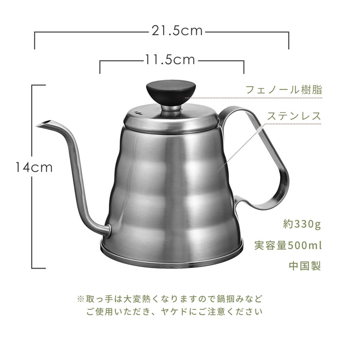 V60 メタルドリップケトル・ヴォーノ 5