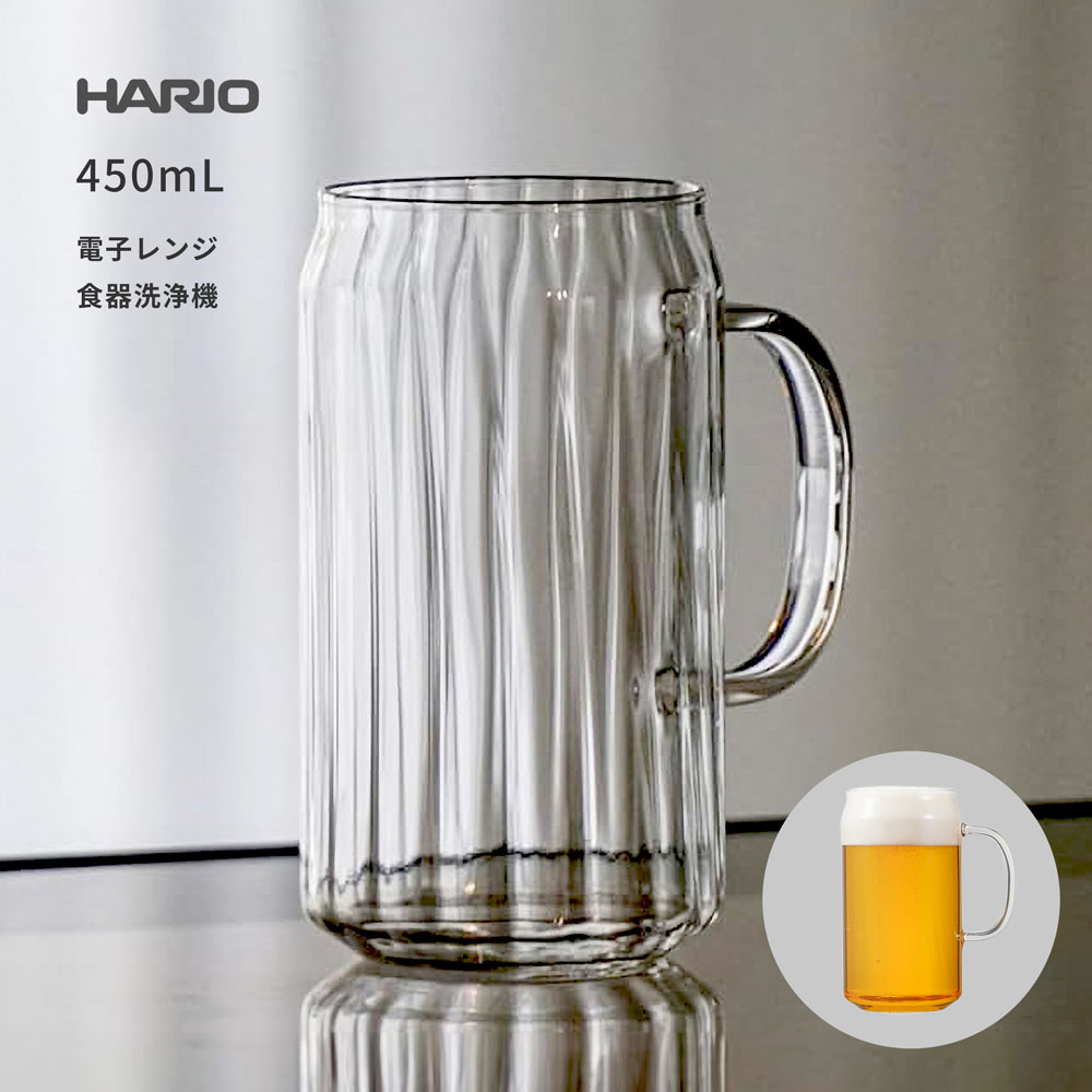 HARIO（ハリオ） 耐熱グラス カン 450mL ビールグラス おしゃれ