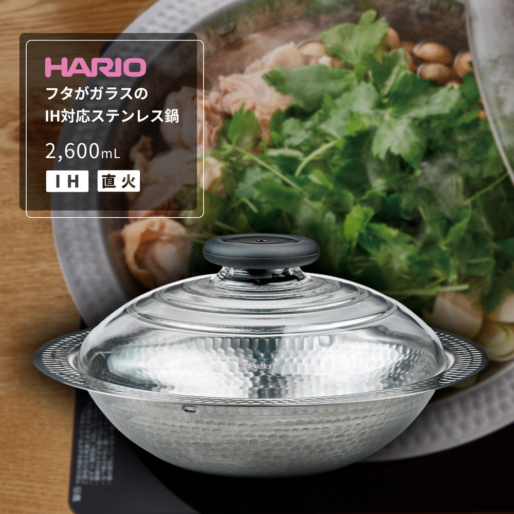土鍋 日本製 ハリオの人気商品・通販・価格比較 - 価格.com