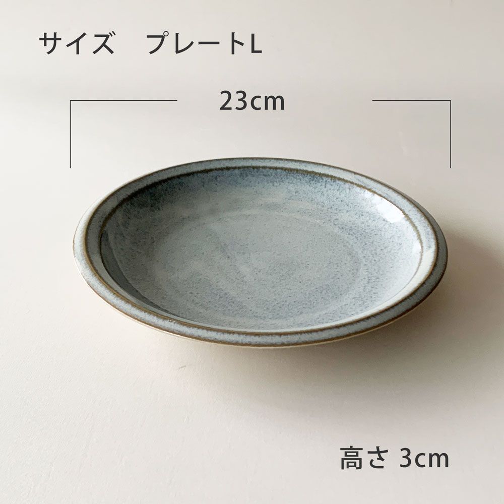 食器セット ボーデン プレート ベーシック3枚セット 23cmプレート 16cm