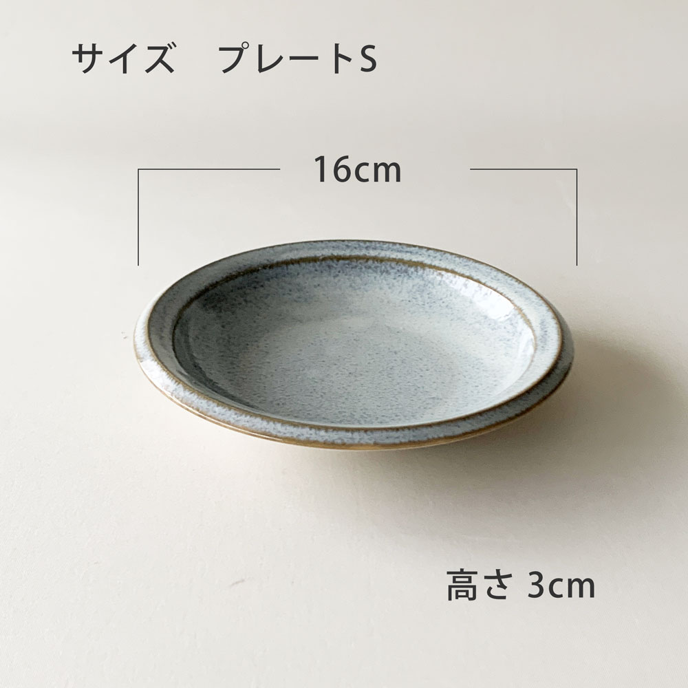 食器セット ボーデン プレート ベーシック3枚セット 23cmプレート 16cm
