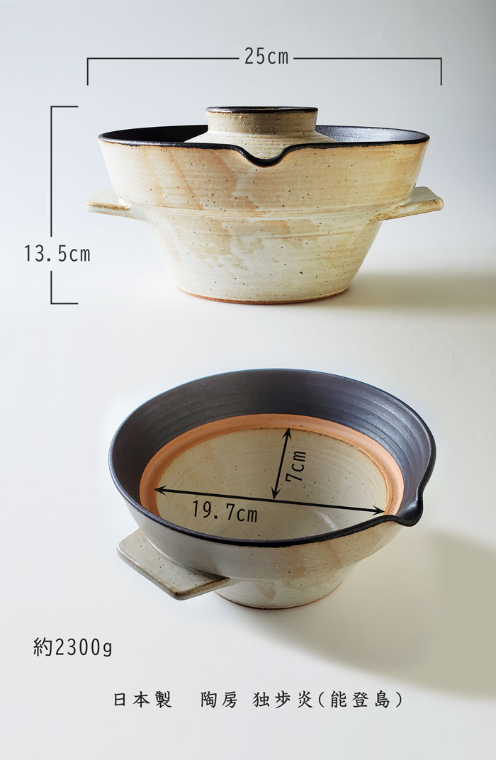 土鍋 独歩炎 白釉手付土鍋 1.4L 1-2人用 作家 日本製 おしゃれ かっこいい プレゼント : 10624-002 : みのさららヤフー店 -  通販 - Yahoo!ショッピング