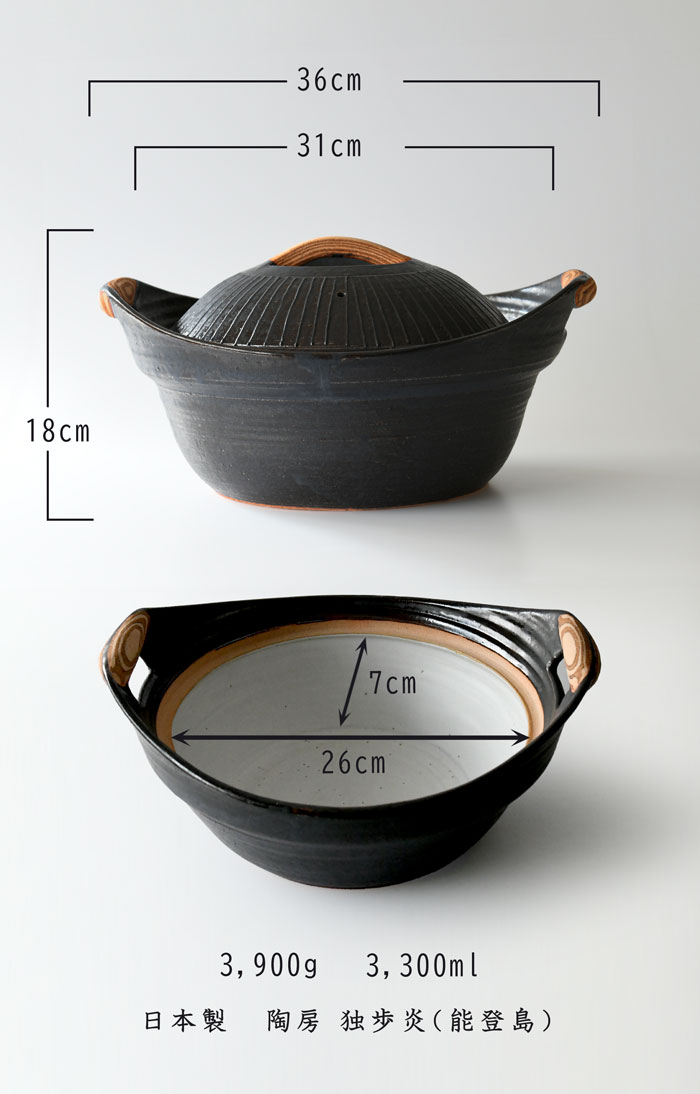 土鍋 独歩炎 木目 ハンドル キャセロール 大 黒釉 3.3L 4-5人 直火