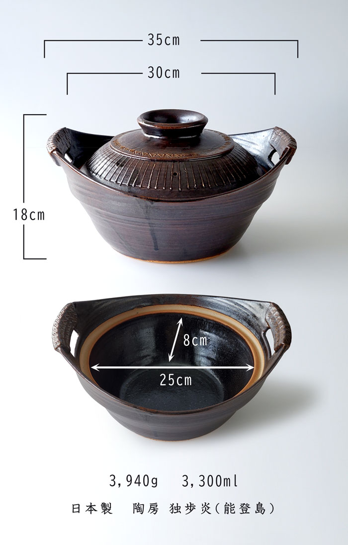 花文 土鍋 独歩炎 黒釉印花文土鍋 大 3.3L 4-5人 直火 ギフト お祝い