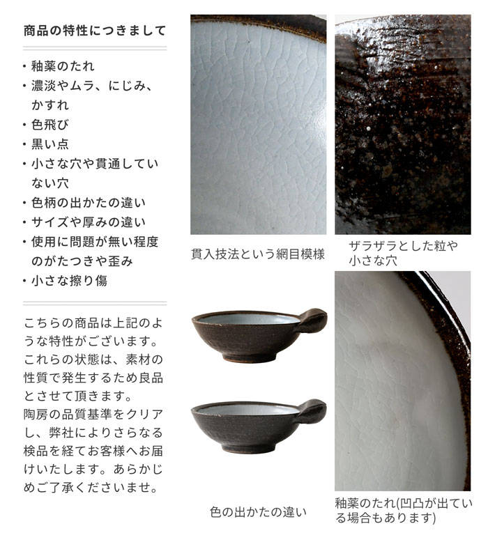 花文 鍋 取り皿 独歩炎 アメ釉袋手 とんすい 取り鉢 : みのさらら