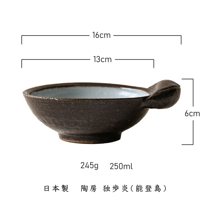 花文 鍋 取り皿 独歩炎 アメ釉袋手 とんすい 取り鉢 : みのさらら