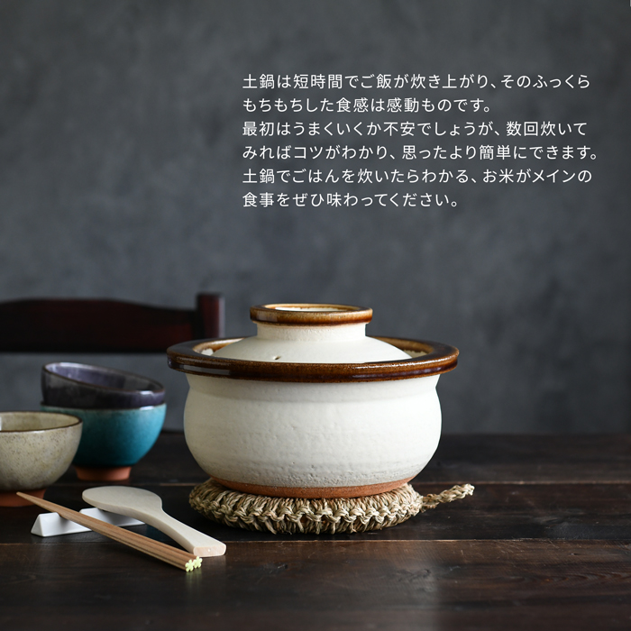 爆買 3合 土鍋 ご飯釜 Circle Rice Pot 飴 M 直火専用 カネフサ製陶