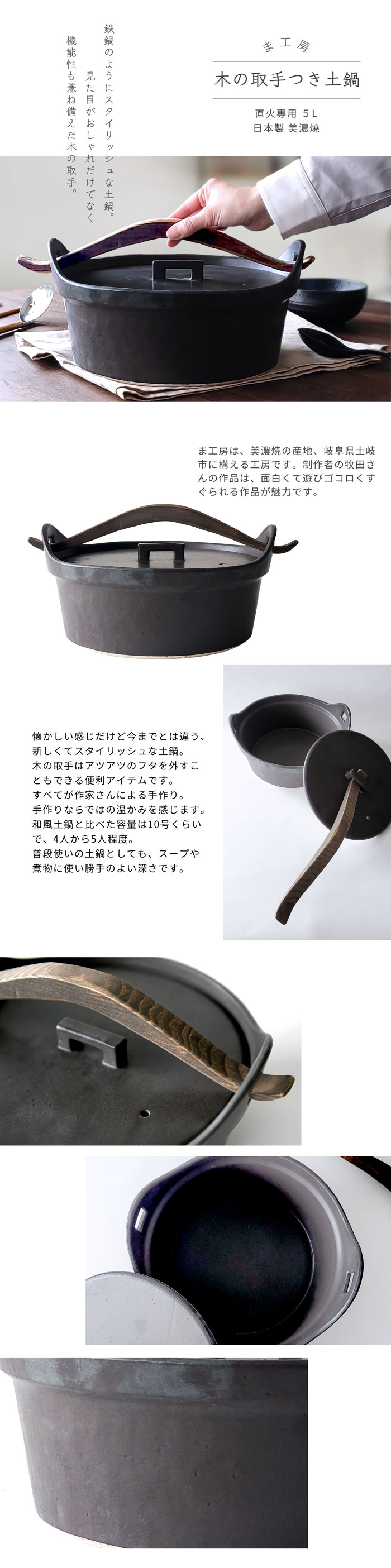 土鍋 直火専用 木の取手つき土鍋 ノーマル 大 30cm 5L 10号くらい ま