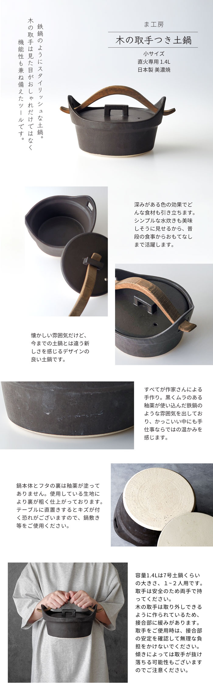 土鍋 直火専用 木の取手つき土鍋 ノーマル 小 22cm 1.4L 7号くらい 1人