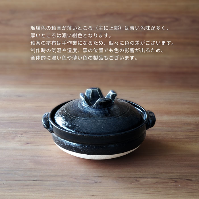 1人用土鍋セット 直火専用 高耐熱 瑠璃釉 土鍋 6号1個 取鉢1個 れんげ