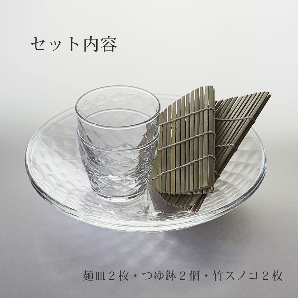 そば食器 2人 ざるそば セット 食器 光華 ガラス そうめん 麺皿2枚 つゆ鉢2個 竹スノコ2枚 和食器 冷やし中華 日本製 みのさらら｜kitchengoods-bell｜04