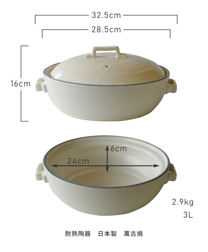 土鍋 9号 直火 キャセロール オフホワイト サイズ