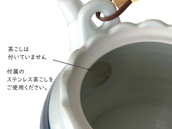 土瓶 急須 おしゃれ ゴス巻 1200ml 8号 ステンレス茶こし付 有田焼