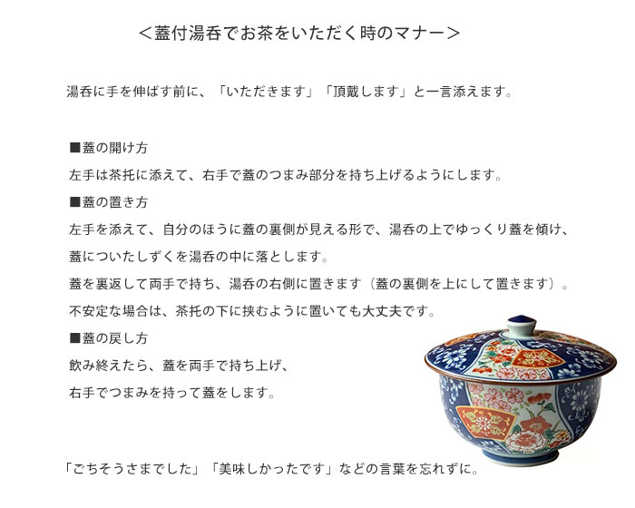 湯呑 おしゃれ 染錦扇花 蓋付湯呑 蓋付 汲出 有田焼 200cc 日本