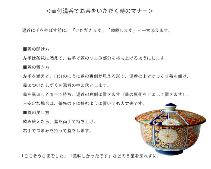 湯呑 おしゃれ 金彩古伊万里 蓋付湯呑 蓋付 汲出 有田焼 200cc 日本製 湯み 湯飲み お茶 煎茶 お茶用品 : 12337-56221 :  みのさららヤフー店 - 通販 - Yahoo!ショッピング