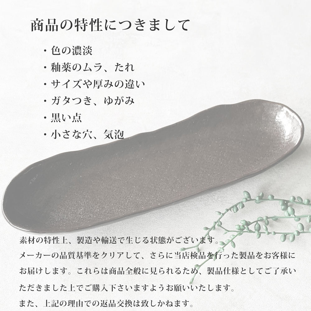 長皿 楕円皿 黒釉 舟型皿 33cm 魚 さんま皿 和食器 陶器 美濃焼 : みの