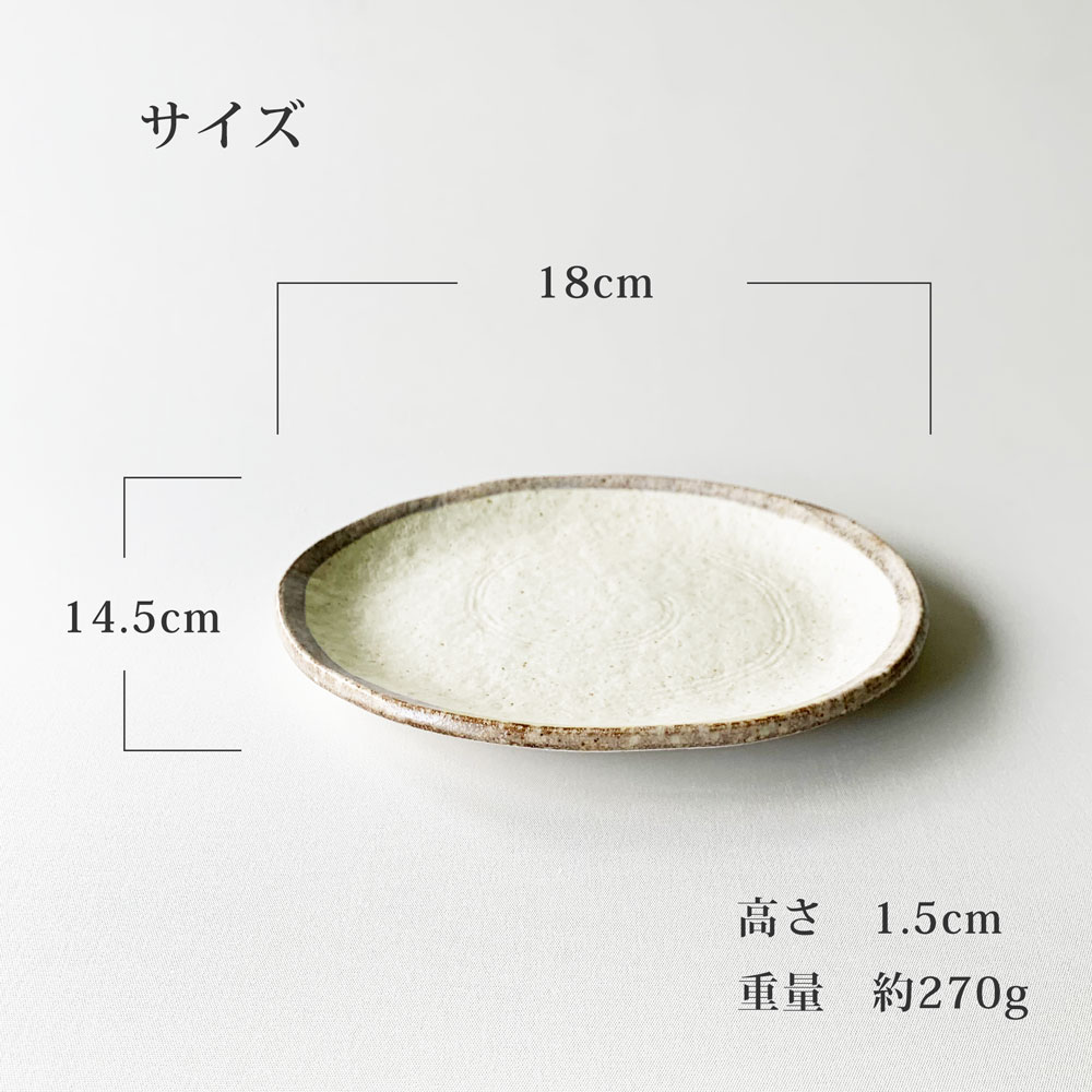 白唐津 小判皿 18cm おかず皿 取り皿 楕円 和食器 業務用食器 : みの