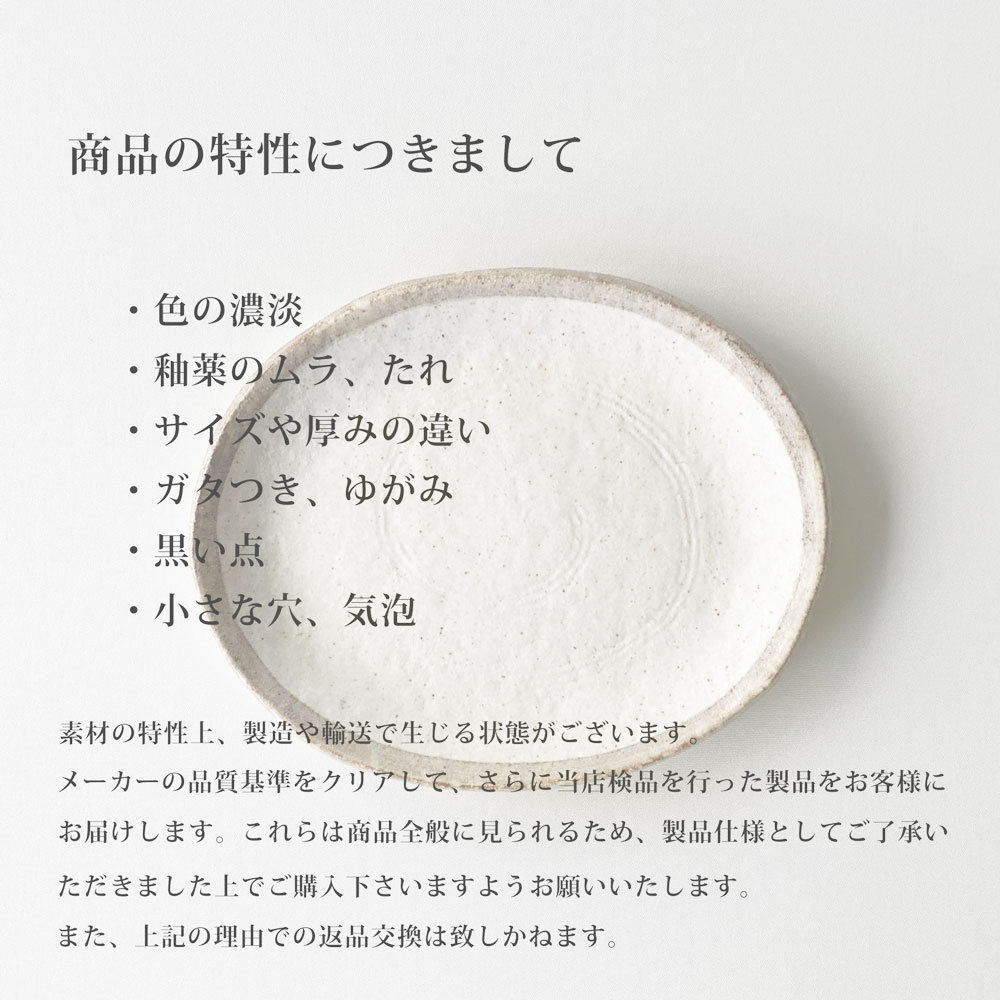 白唐津 小判皿 18cm おかず皿 取り皿 楕円 和食器 業務用食器 : みの