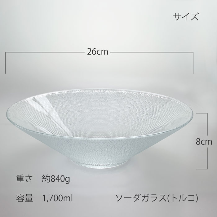 ガラスボウル サラダボウル そうめん鉢 アテネボウル 26cm 器 おしゃれ 素麺 大鉢 鉢 麺鉢 食器 素麺鉢 大容量 : 10284-ar-131  : みのさららヤフー店 - 通販 - Yahoo!ショッピング