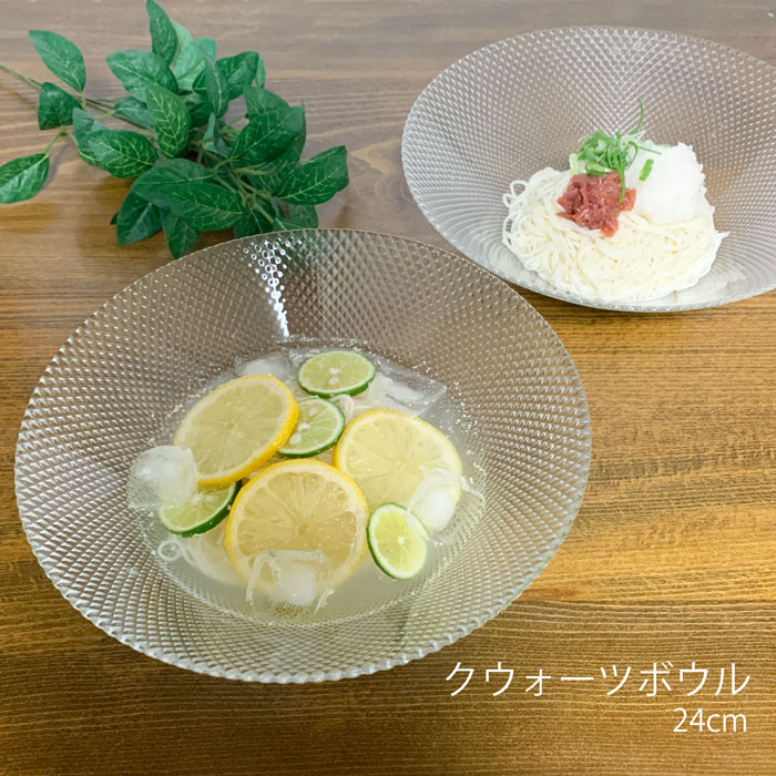 ガラスボウル サラダボウル そうめん鉢 クウォーツボウル 24cm
