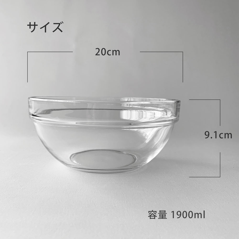 ARCOROC（アルコロック） ガラス食器 ボウル 20cm アンピラブル ボウル