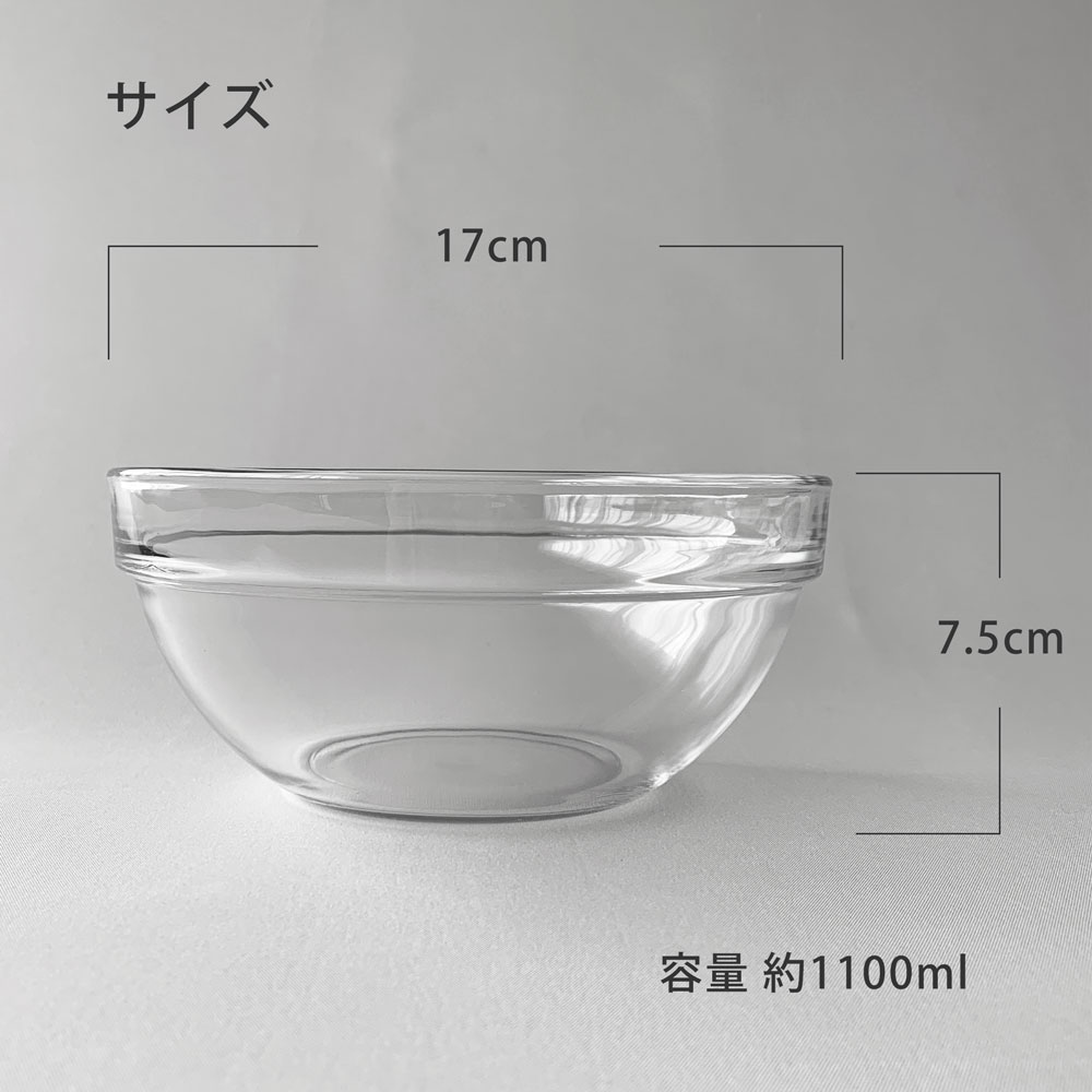 ARCOROC（アルコロック） ガラス食器 ボウル 17cm アンピラブル ボウル