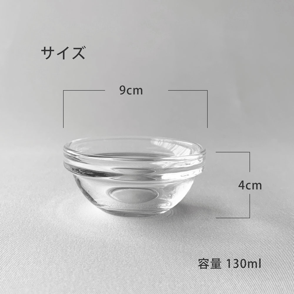 ARCOROC（アルコロック） ガラス食器 ボウル 9cm アンピラブル ボウル