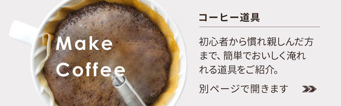 coffeeitem link