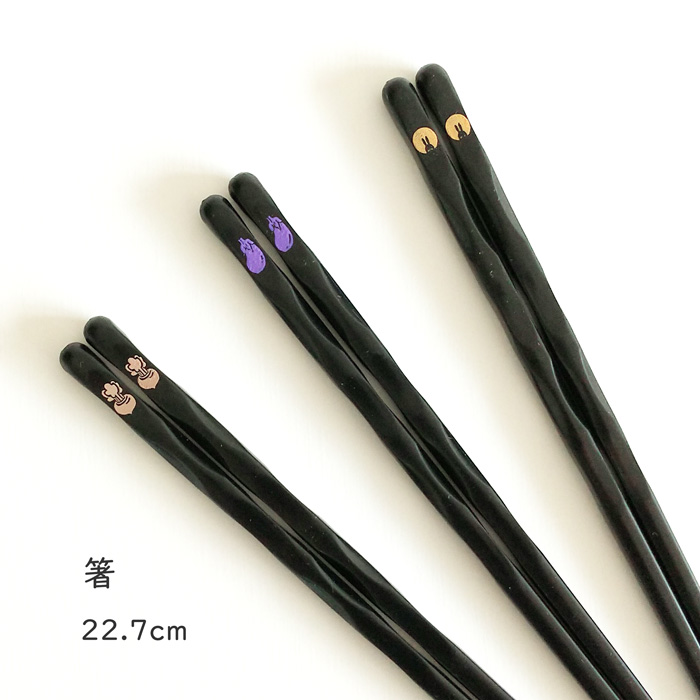 箸 22.7cm 選べる3柄 かぶ なす 満月兎 おはし 面彫 御箸 はし