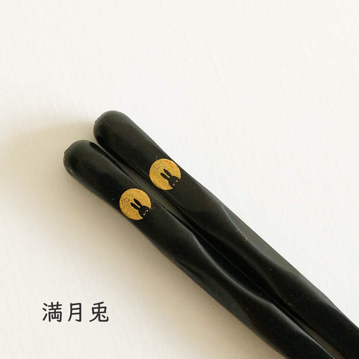 箸 22.7cm 選べる3柄 かぶ なす 満月兎 おはし 面彫 御箸 はし