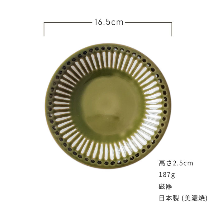食器 皿 おしゃれ エンボス十草 プレートS 16.5cm カフェ皿 選べる