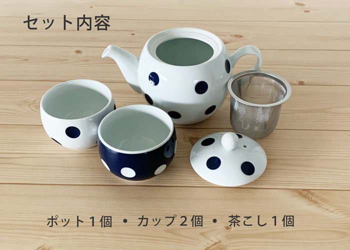 茶器セット おしゃれ negaposi 水玉ティーポット(ホワイト)＆カップ2個 