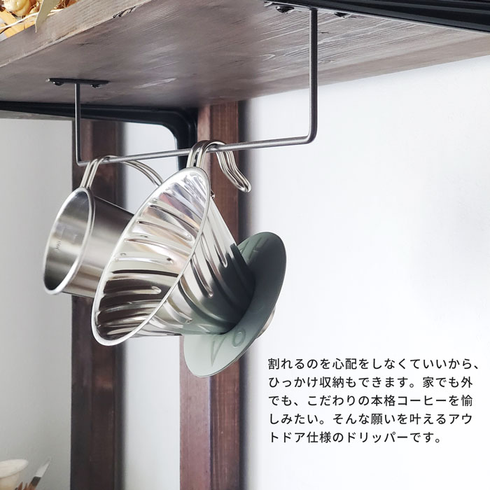 ハリオ V60 アウトドアコーヒーベーシックセット 4